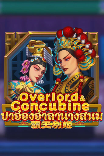 Игра Overlord & Concubine от Dragoon Soft | Чемпион Слотс Казино 